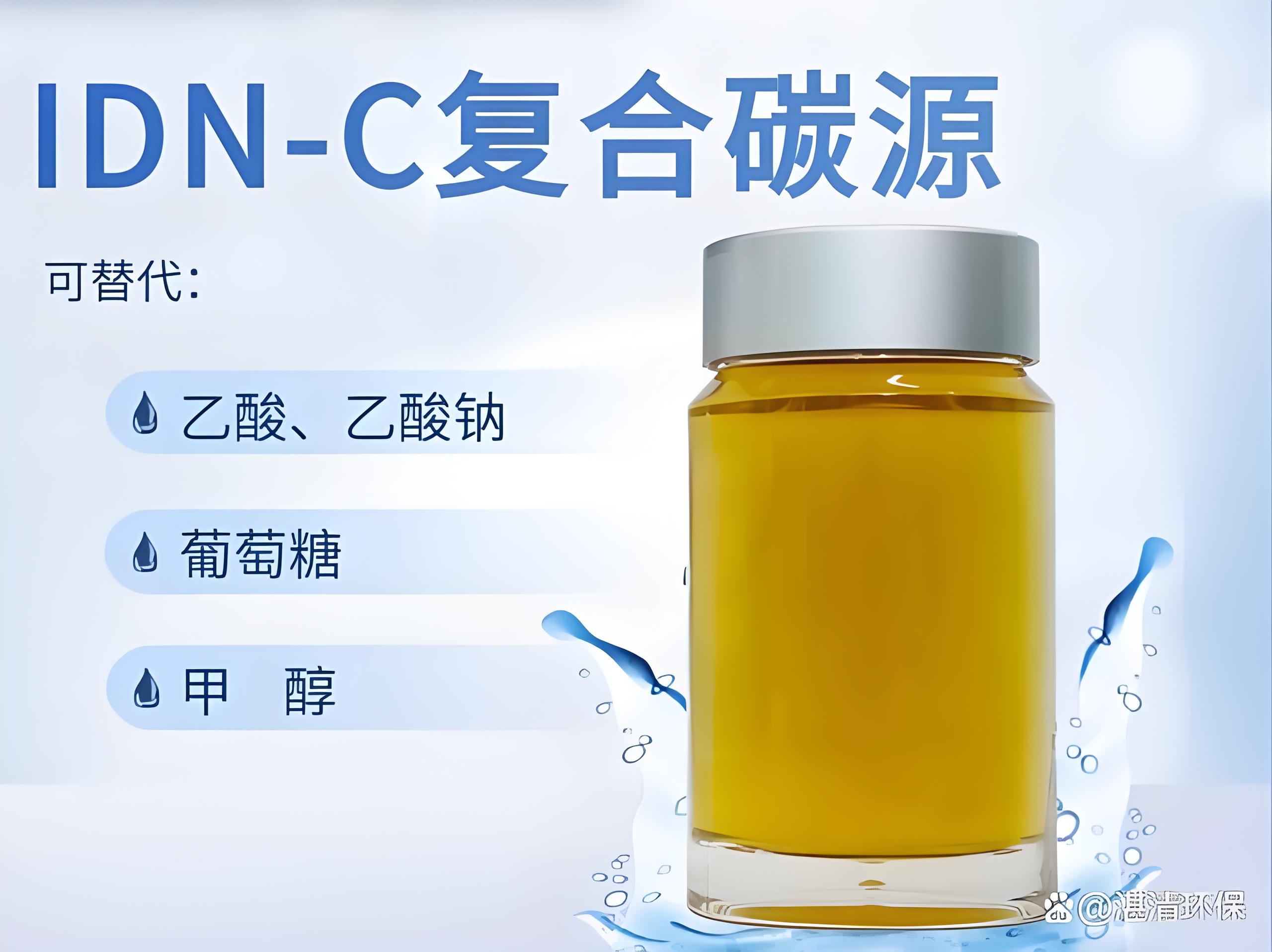 惠州复合碳源